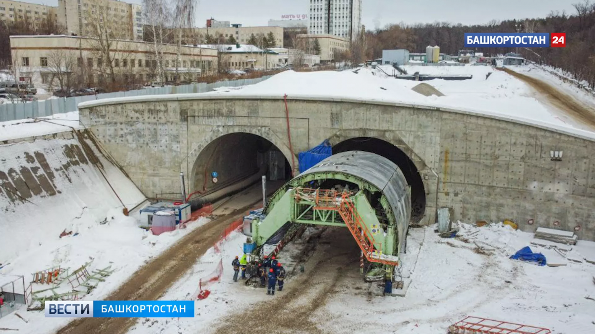 Строительство тоннеля Восточного выезда из Уфы достигло уровня готовности в 63%