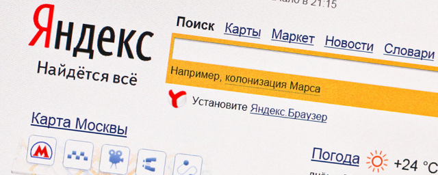 ФАС пригрозила «Яндексу» возбуждением дела из-за нечестной конкуренции