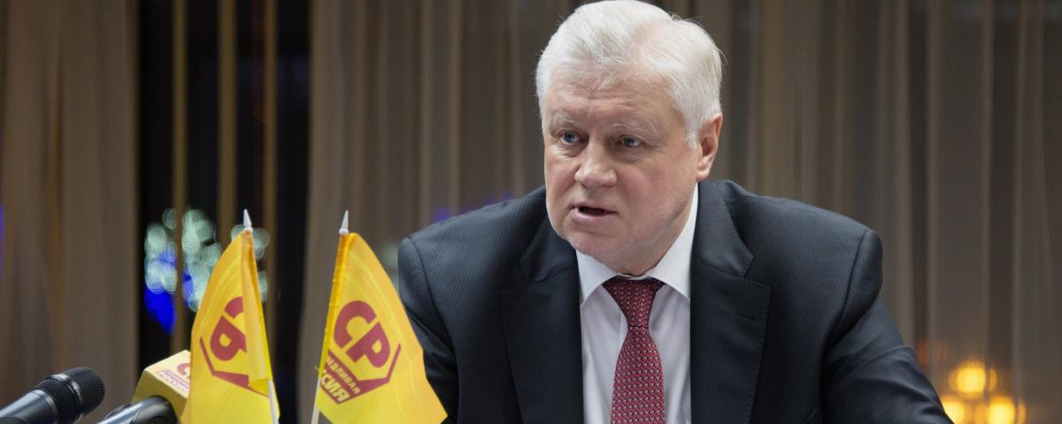 Депутат ГД Миронов предложил переименовать Курилы в Русские острова