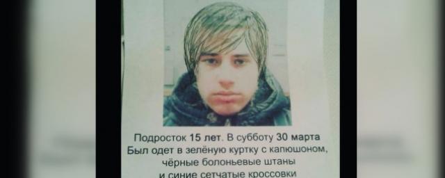 В Благовещенске пропал 15-летний Александр Рунушкин