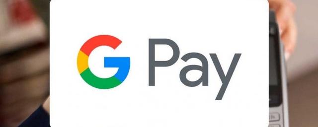 Apple придется открыть доступ к Google Pay в iPhone