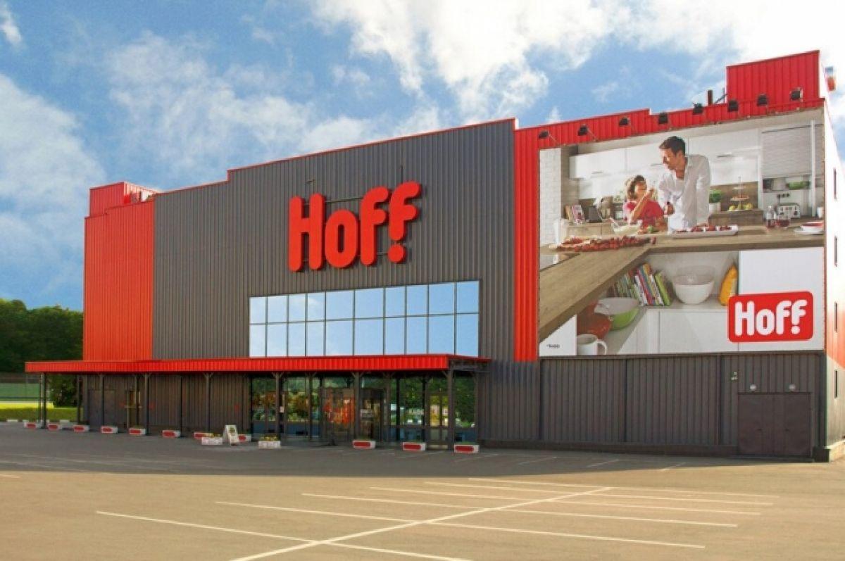 Hoff рассмотрит покупку активов уходящей из России IKEA