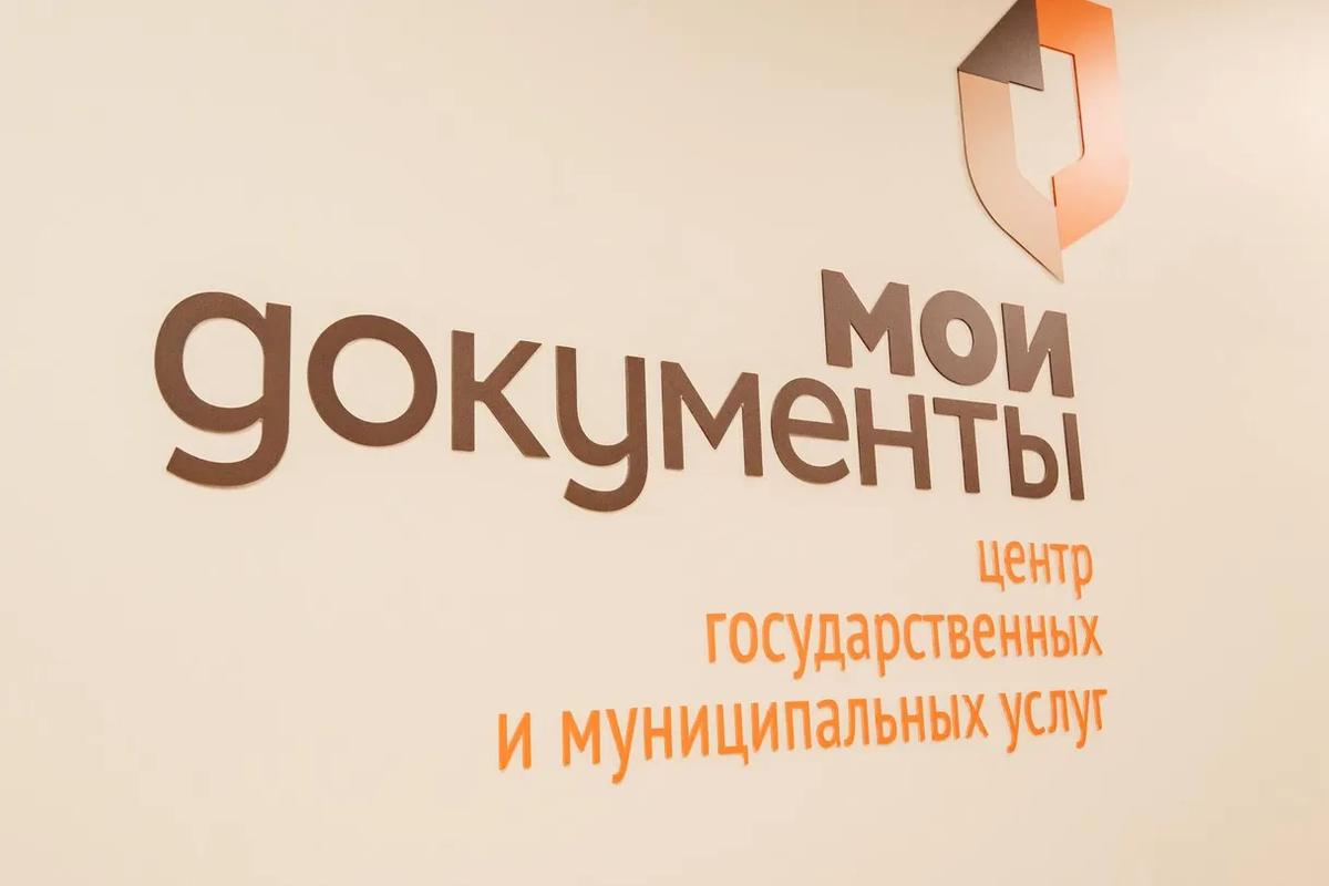Вслед за Балашихой 8 городов Подмосковья переводят расчеты за квартиру в онлайн и МФЦ