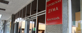 The Krasnodar City Duma decided to rid the city of signs in foreign languages
