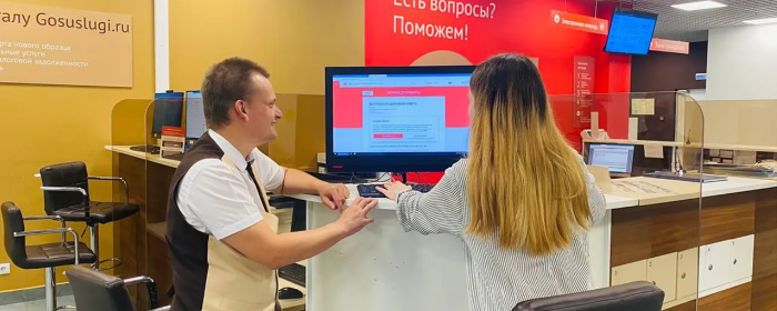 В Красногорске работают девять цифровых многофункциональных центров