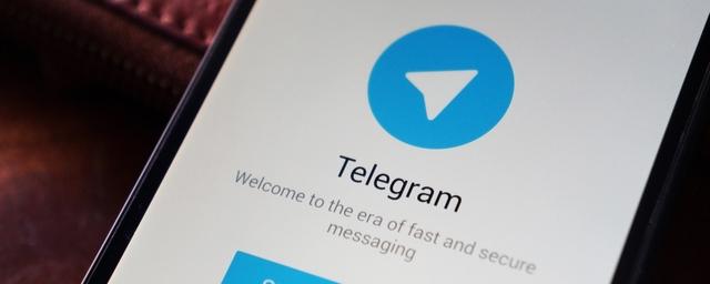 В Telegram добавили возможность совершать онлайн-платежи