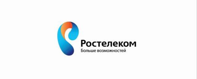 «Ростелеком» предлагает клиентам «Управляемые услуги связи»