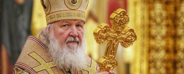 Глава РПЦ призвал обсудить внесение упоминания о боге в Конституцию