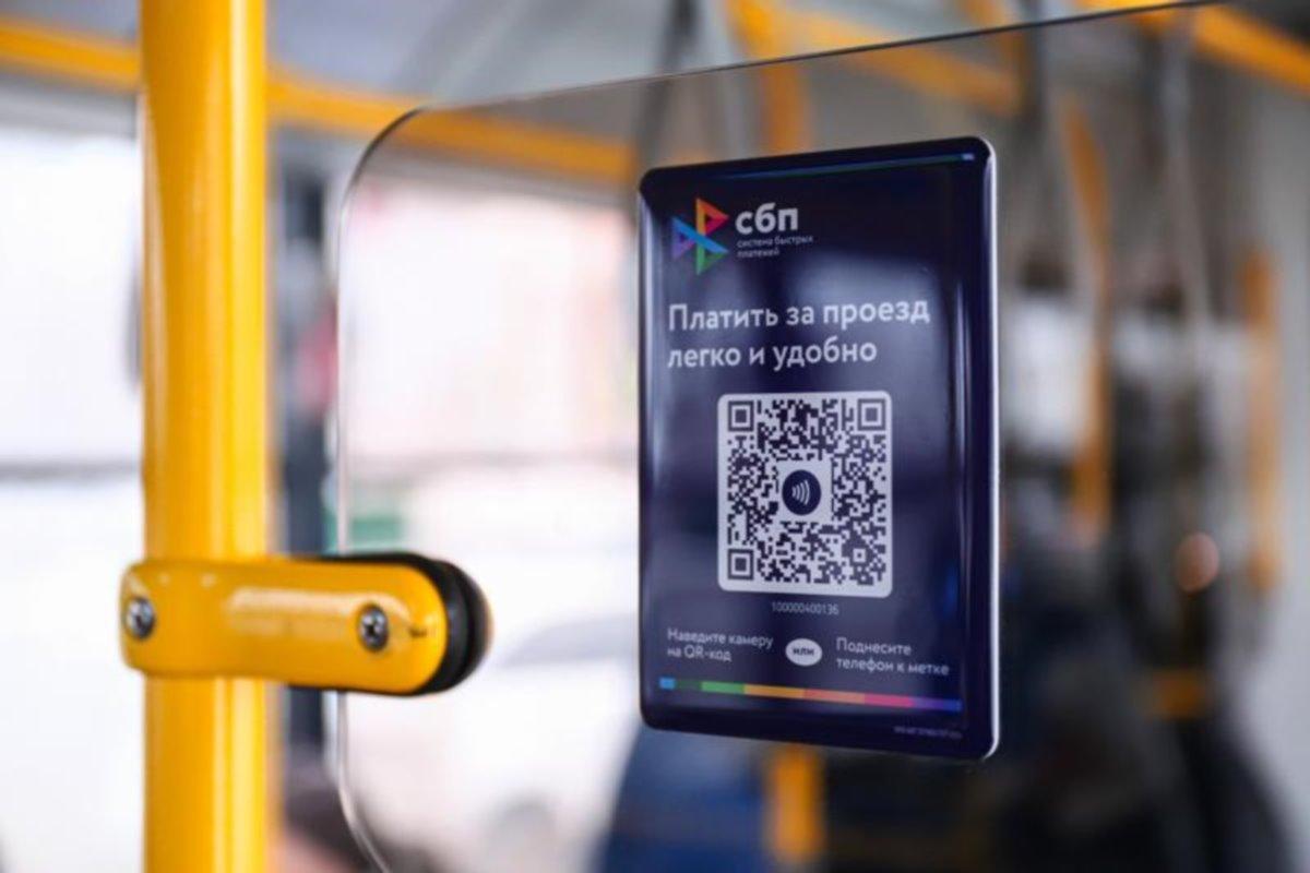 В Екатеринбурге реализовали 9 программ по стимулированию безналичных расчетов в транспорте