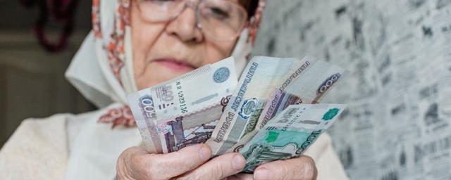 80% россиян не смогут выйти на пенсию раньше времени