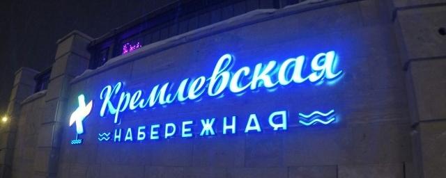 На Кремлевской набережной Казани откроют сказочный городок