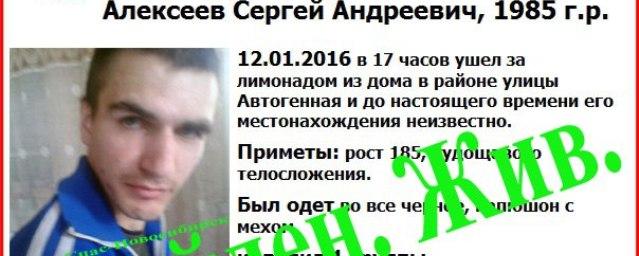 Ушедшего за лимонадом и пропавшего в Новосибирске инвалида нашли живым