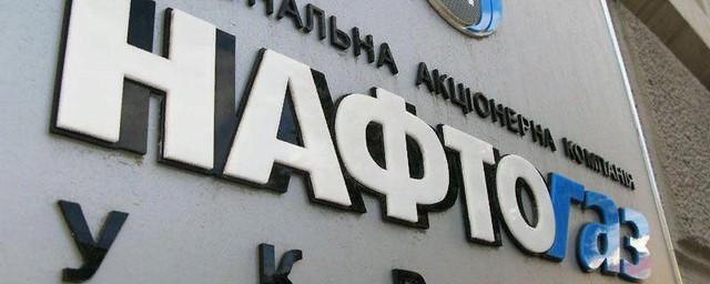 «Нафтогаз» признал зависимость Украины от российского газа