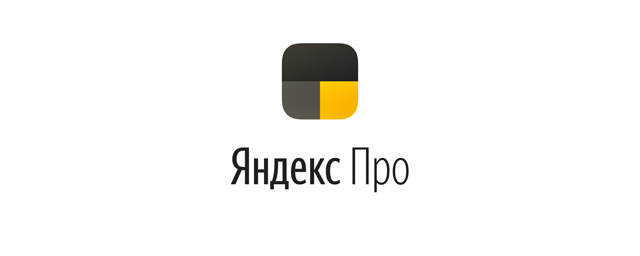 Для самозанятых и фрилансеров запустили новый сервис «Яндекс.Про»