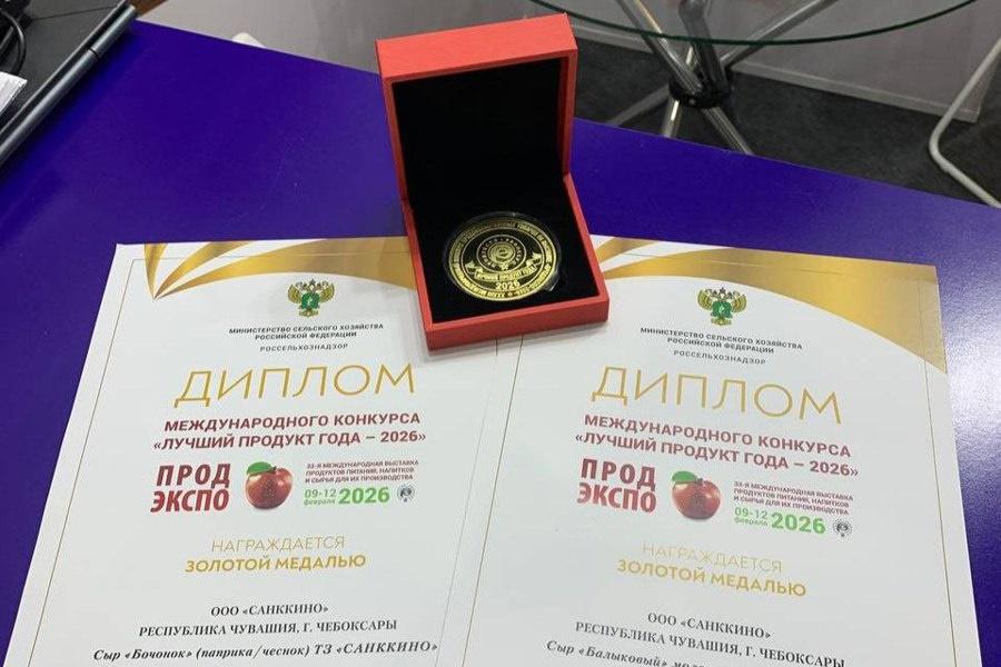 Чувашские товаропроизводители привезли 15 золотых медалей и один Гран-при с престижной выставки
