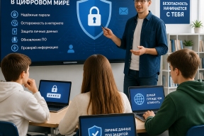 «Считывание сигналов»: как «Знание» научит миллион школьников противостоять вербовщикам