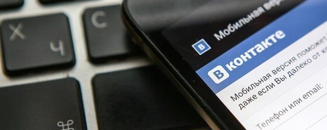 «ВКонтакте» научилась распознавать текст голосовых сообщений
