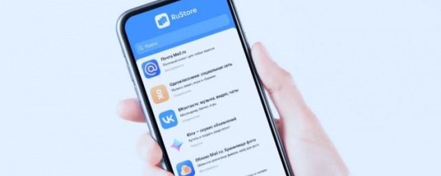 Правительство РФ включило магазин приложений RuStore в перечень обязательных к предустановке