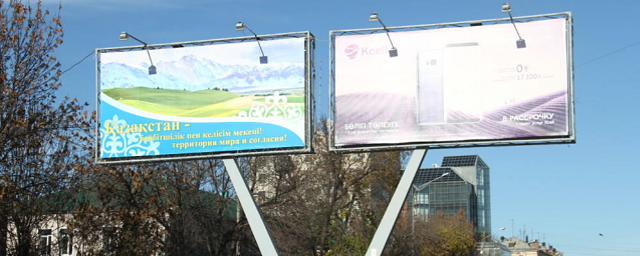 В Казахстане станет обязательным использование казахского языка на баннерах