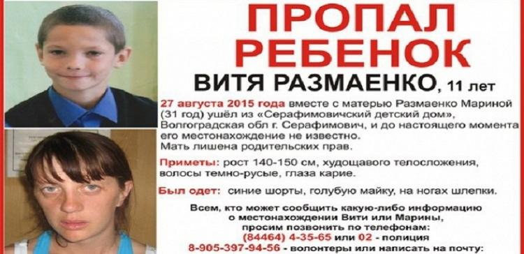 В Волгоградской области разыскивают 11-летнего воспитанника детдома