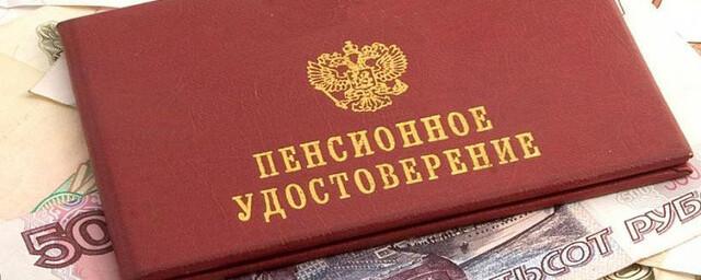 Аналитики объяснили, как получать пенсию в 90 тысяч рублей