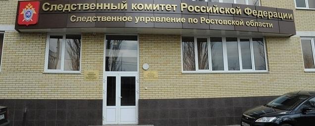 СК РФ: жители Ростовской и Воронежской областей, продававшие детей, пойдут под суд