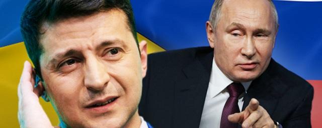 Зеленский: У Украины очень сложные отношения с Россией