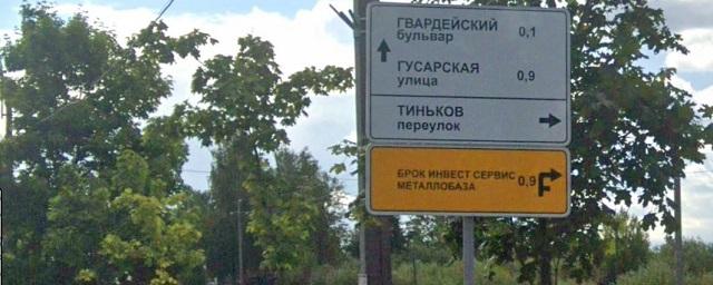 В Петербурге предложили переименовать Тиньков переулок