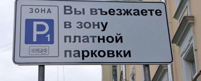 В центре Нижнего Новгорода в ноябре появятся две платные парковки