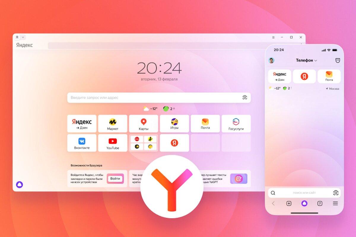 «Яндекс Браузер» получил уникальные нейросетевые технологии для работы с контентом и повышенную защиту