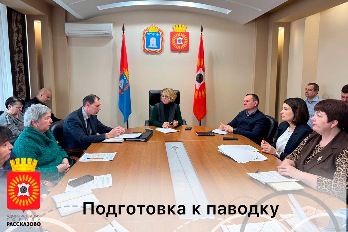 В администрации Рассказово обсудили подготовку к предстоящему периоду весеннего паводка при участии профильных служб