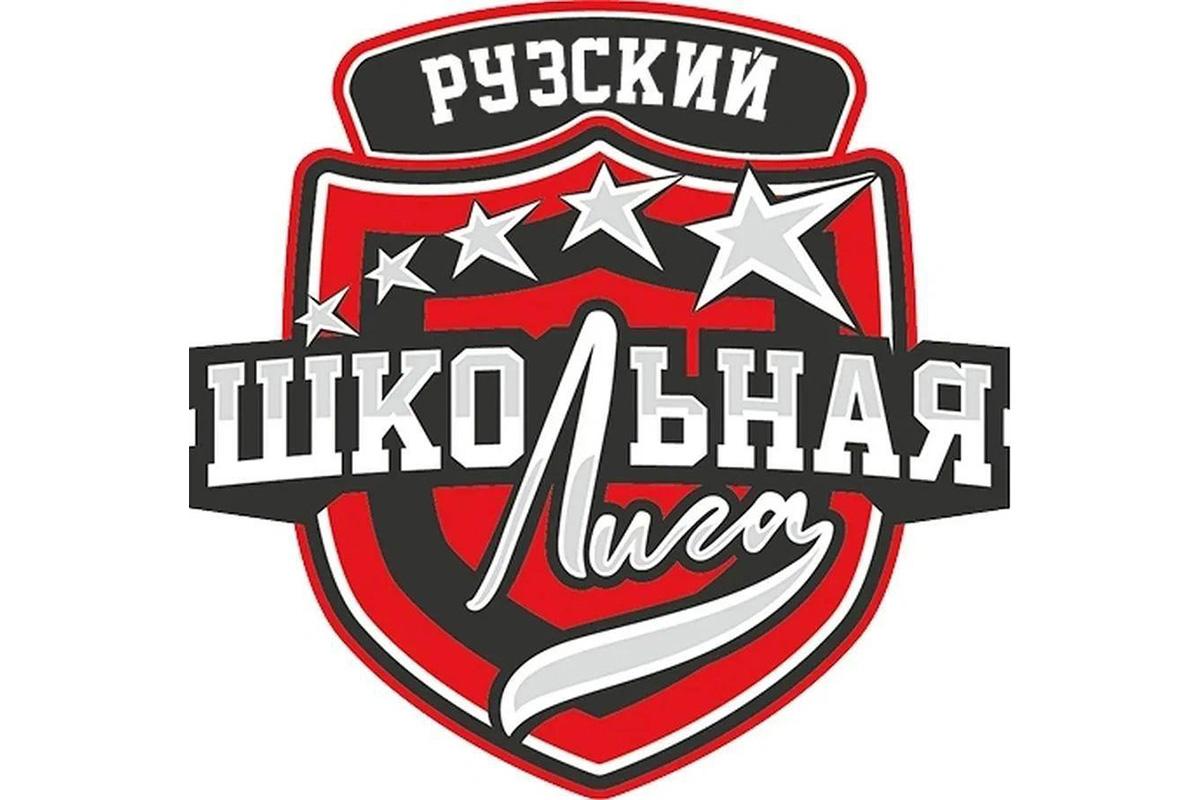В Рузском округе 24 сентября стартует муниципальный этап Единой школьной лиги Московской области