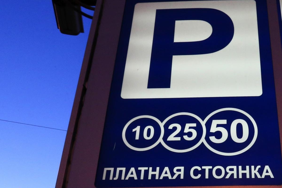 В Ярославле планируют потратить 60 миллионов рублей на организацию платных парковок