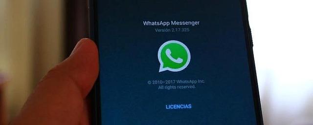 Android-пользователи пожаловались на работу новой версии WhatsApp