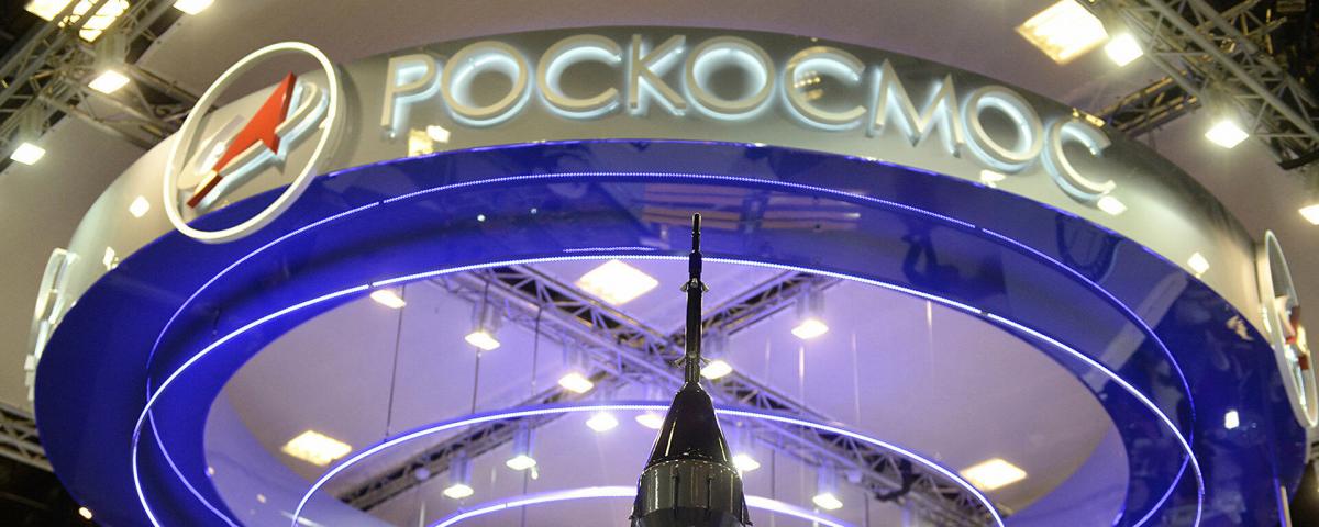 «Роскосмос» сообщил о снижении кибератак на предприятия госкорпорации