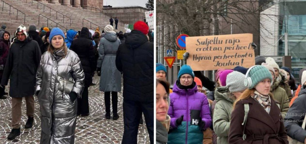 Россияне в Финляндии провели митинг против закрытия КПП на границе с Россией