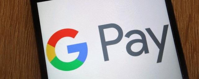 Google Pay получил поддержку девяти российских банков