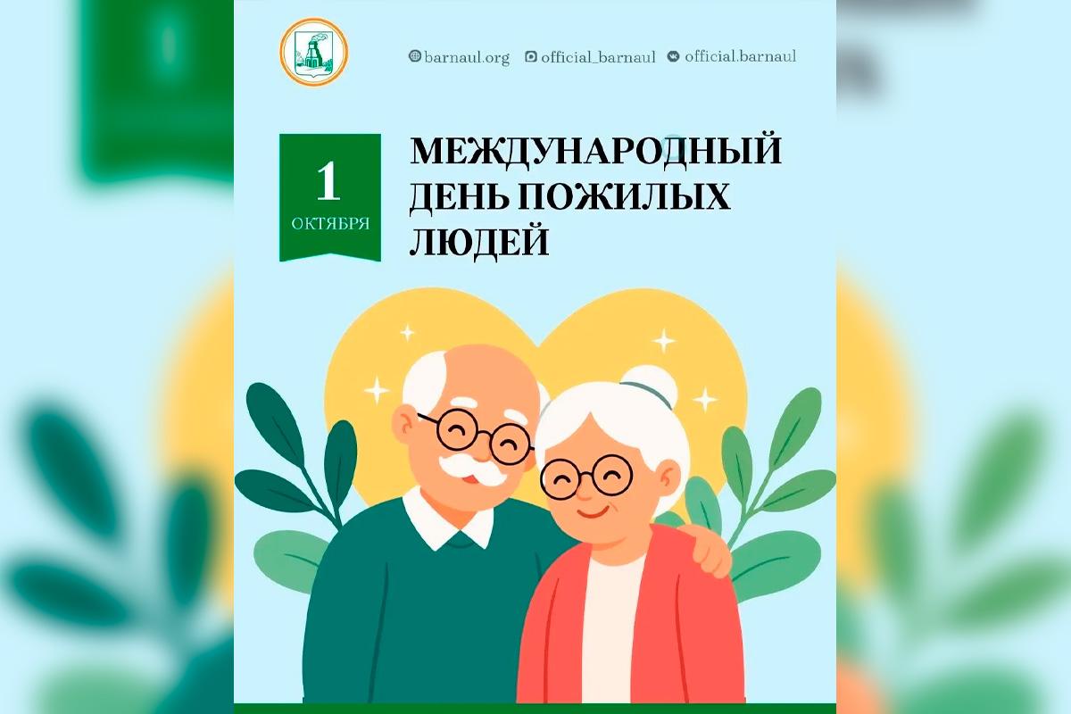 «Наш долг — окружить вас заботой и вниманием»: Мэр Барнаула Вячеслав Франк поздравил ветеранов и пенсионеров города с Международным днем пожилого человека