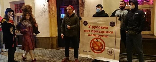 Православные активисты в Екатеринбурге протестуют против Хэллоуина