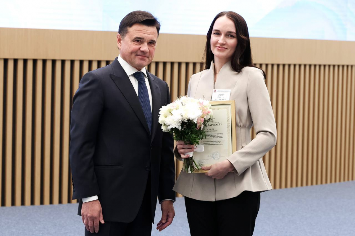 Андрей Воробьев наградил лучших специалистов, работающих в системе инклюзивного образования Московской области