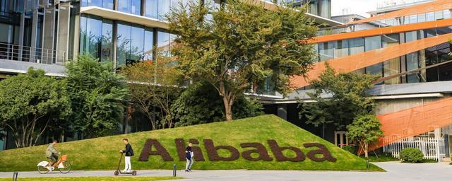 Акционеры Alibaba Group получили в июле-сентябре 2,89 млрд долларов чистого убытка