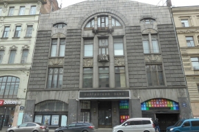 A historic building in St. Petersburg has been put up for sale for the second time