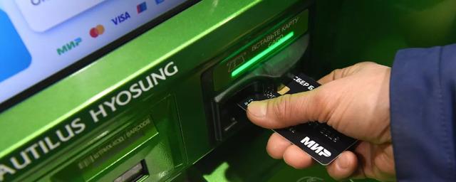 Sberbank has banned the transfer of money to other banks through ATMs