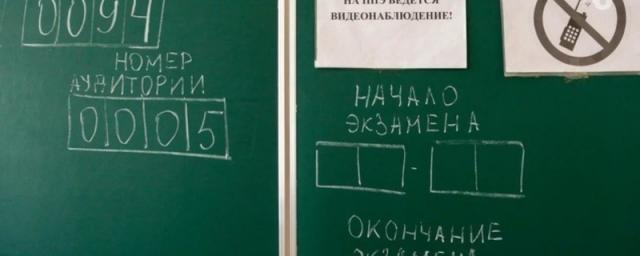 В Челябинской области с ЕГЭ по русскому языку выгнали троих школьников