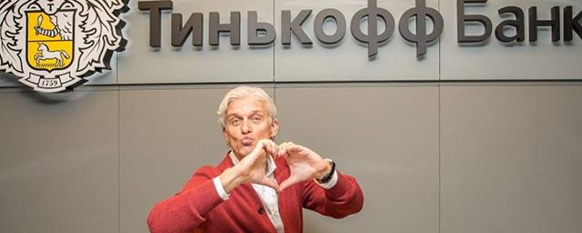Олег Тиньков инициировал процедуру отзыва бренда «Тинькофф» из российского банка