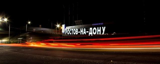 Въезд в Ростов со стороны Аксайского моста обновили за 2,5 млн рублей