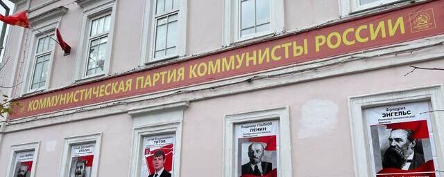 Двухэтажное здание в Ульяновске на Гончарова отдадут «Коммунистам России» безвозмездно