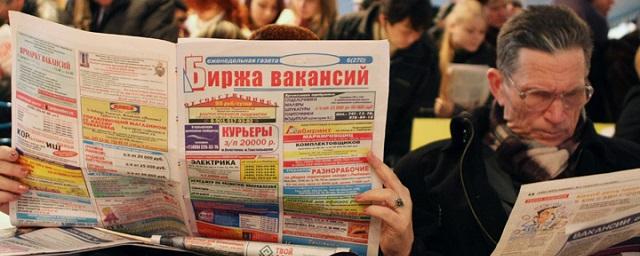 Кудрин: Безработица в России пока что находится на умеренном уровне