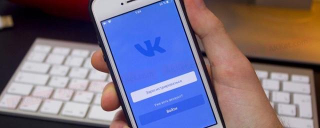 В соцсети «ВКонтакте» стартовало масштабное обновление