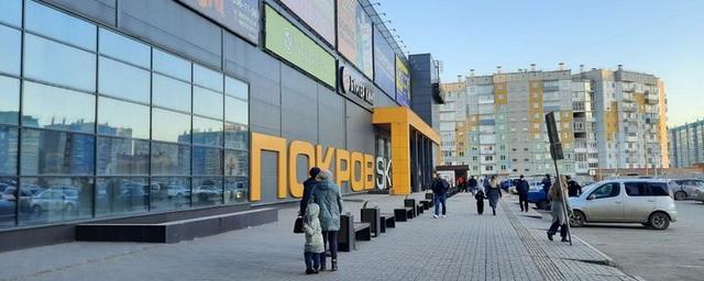 В Красноярске прокуратура организовала проверку после сообщения о возгорании в ТЦ «ПокровSky»